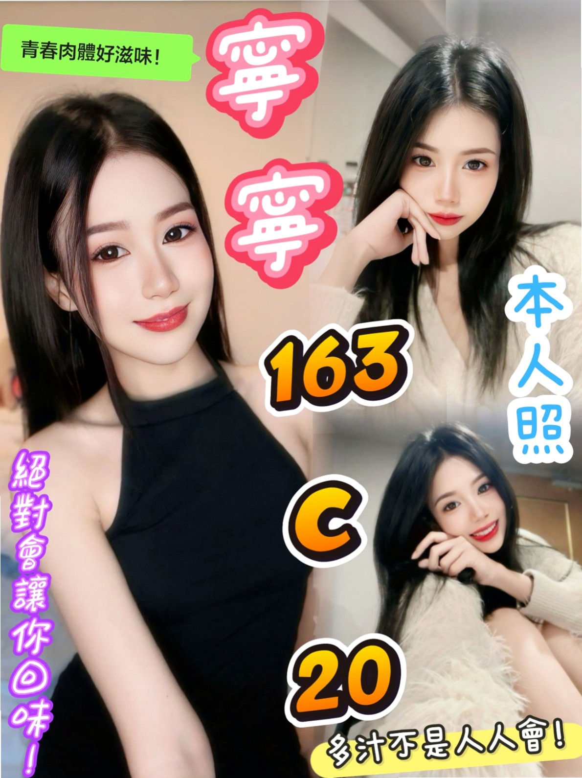 板橋 找小姐 夢璐 幼齒嫩貨 身高164cm 體重43kg 胸圍E罩杯 年齡24歲 氣質好 會打扮 會取悅你 直播主美少女 月初放大招